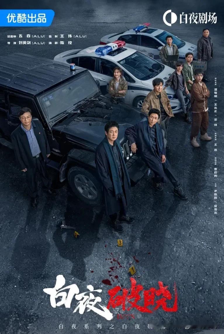 第一季8.9分！时隔7年《白夜追凶2》终于归来！犯罪悬疑剧《白夜破晓》终极预告，