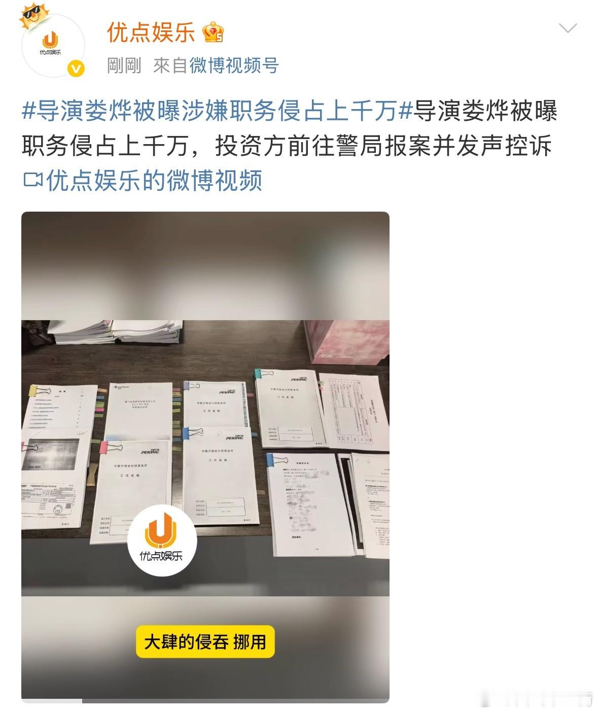 我的妈呀 [衰] 娄烨，看P5是电影《三个字》 ​​​