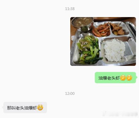 噗……我的脑子一定还没运转……我说怎么输入法连打“油爆老头虾”打不出来……原来，