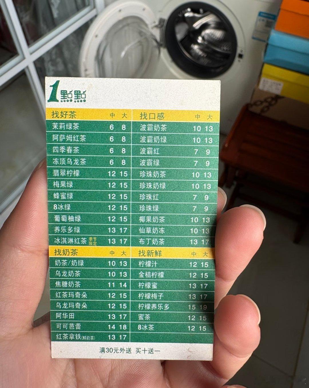 一点点十年前的价目表十年前一点点价格，那个时候的一点点，相当于现在的霸王茶姬。 