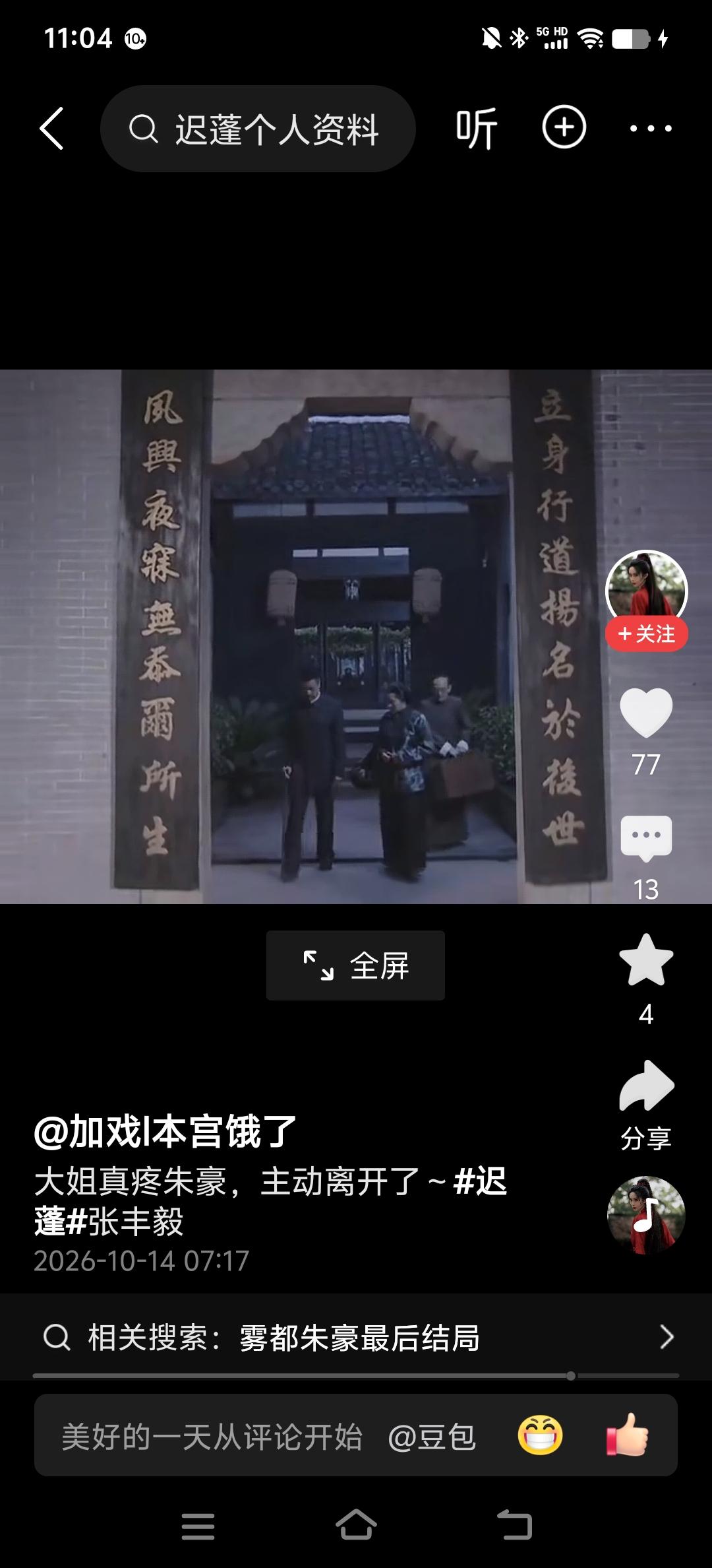 楹联欣赏（45）——
立身行道扬名於后世，
夙兴夜寐无忝尔所生。
这是电视剧《雾
