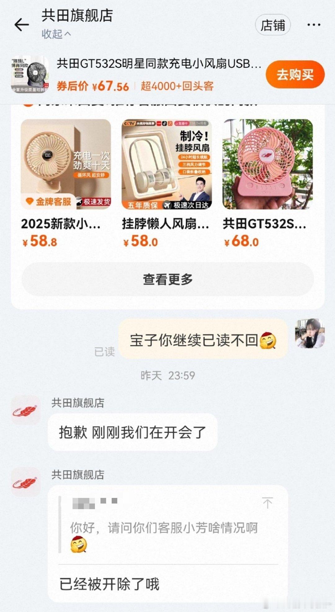 哇塞 共田这个速度 说小芳已经被开了 至于真开假开不知道[干饭人][干饭人] ​