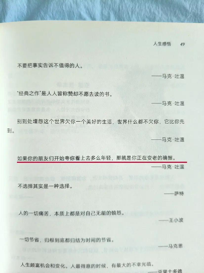 处事智慧 为人处世 句透人生