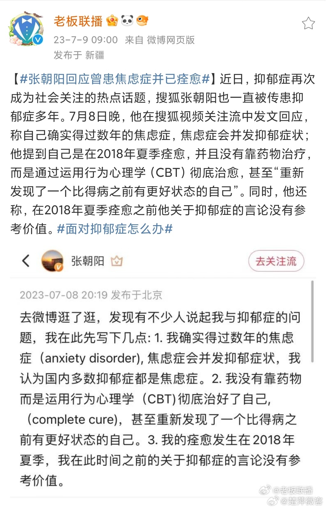 抑郁和焦虑，每一个人都有可能会发生，面对这种情况，首先要仔细觉察自己，认识自己，