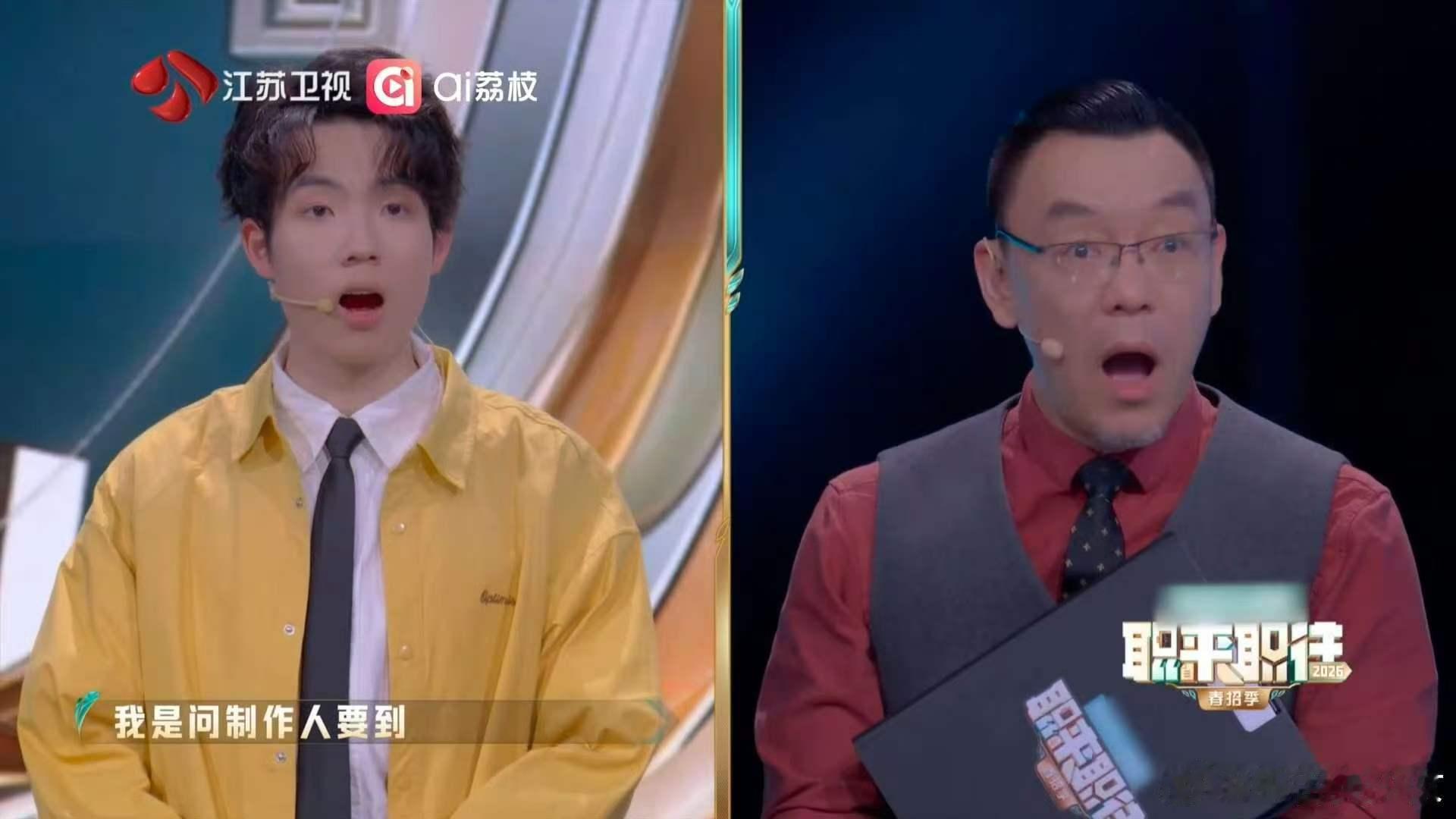 好学生不会面试好可惜职来职往2026应试教育下的好学生困境，汪睿专业扎实，却在面