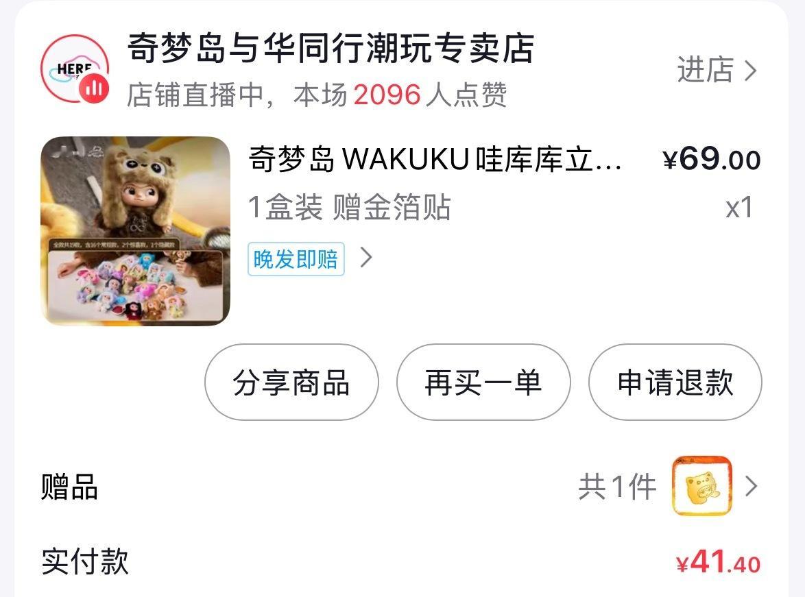 终于给我刷到券了 没有券偶是不会买的