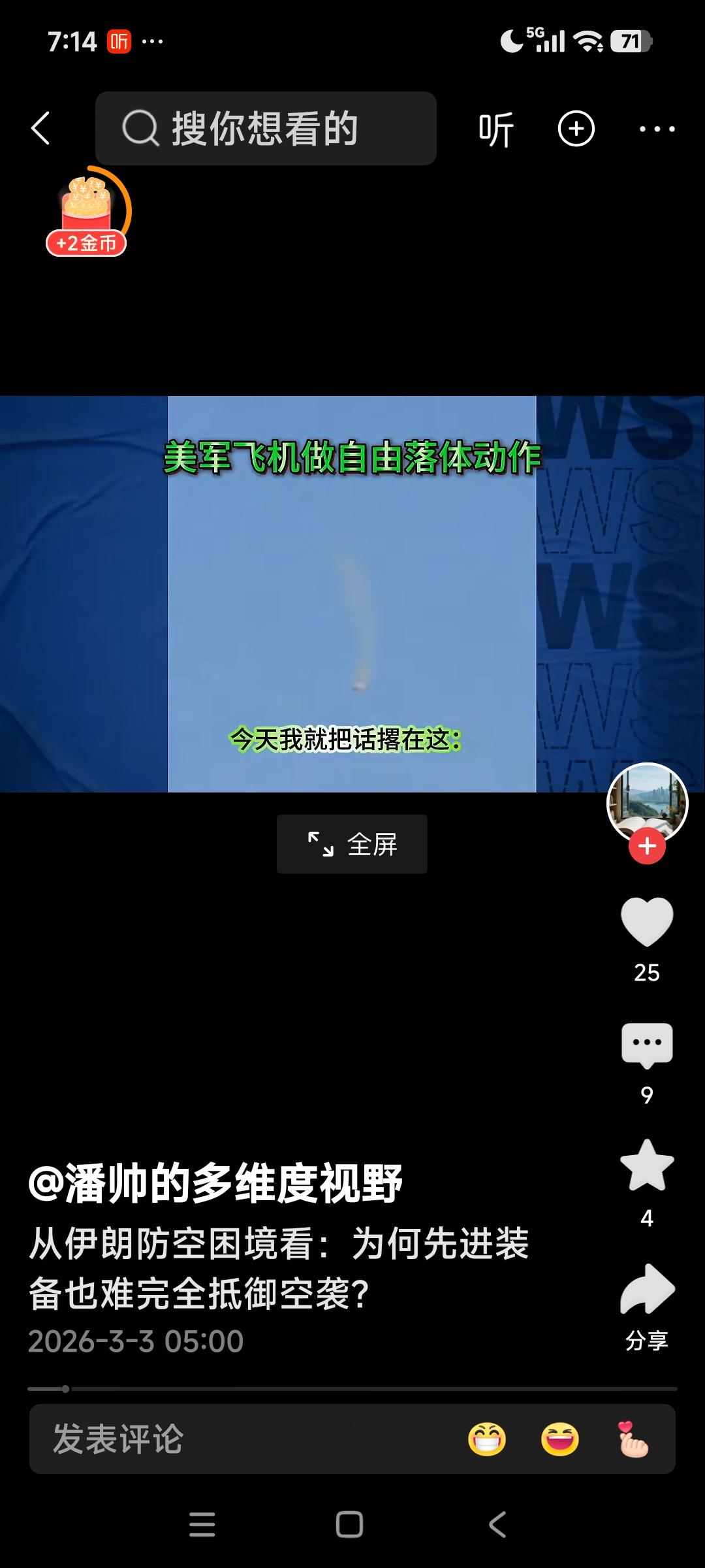 伊朗地形复杂，多山地和高原，这种地形不利于大规模机械化部队展开行动，却有利于伊朗