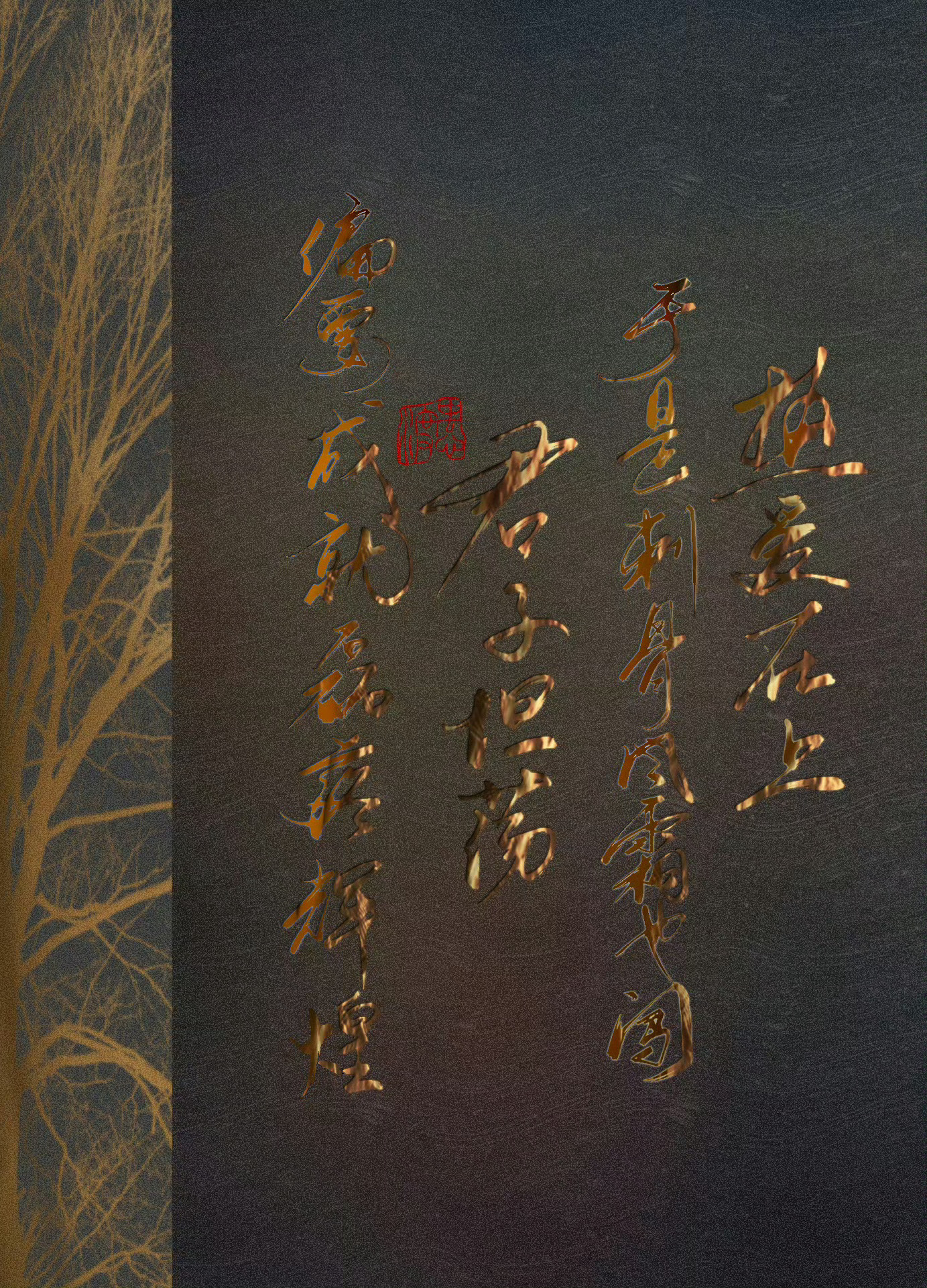 电影圈之路坎坷而又艰辛，多少明枪暗箭都想要阻拦，但健次想要一步一步往上爬的决心从