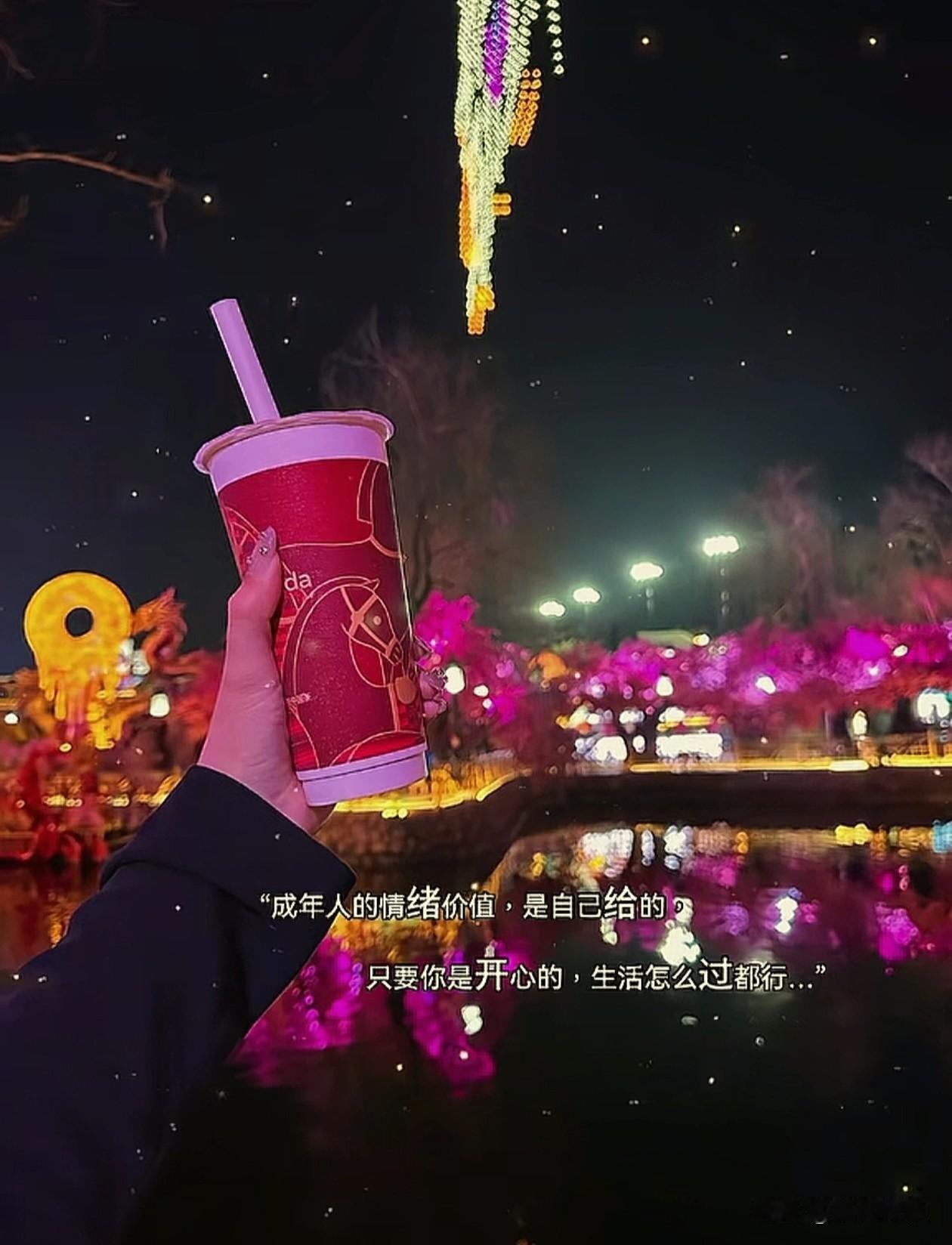 ╭───♫ ♬ ♪───────╮
❥   
    🌱成年人的情绪价值，是自