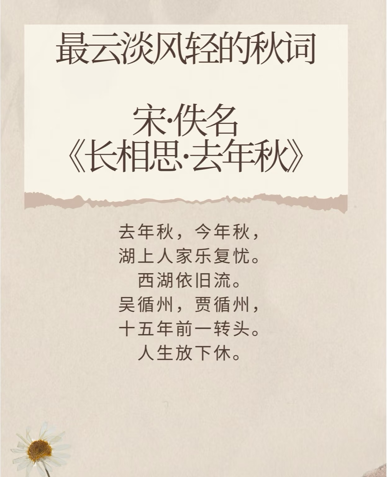 假期朋友圈文案古人用文字定格秋天 看着飘落的银杏叶，忽然想起“一叶知秋”，原来古