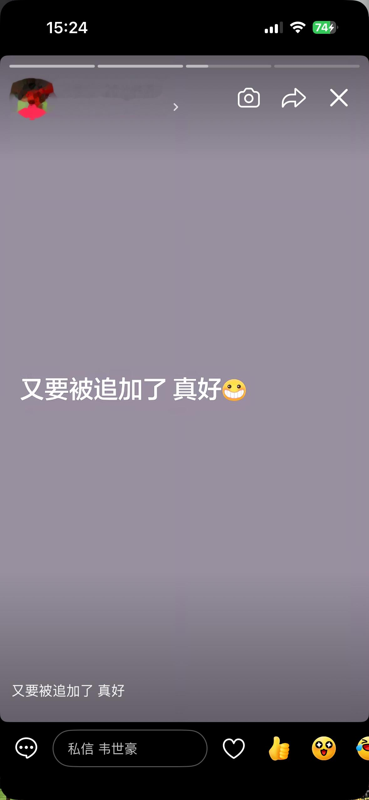 韦世豪接连更新社媒：又要被追加了，真好！ 哪年不罚我？