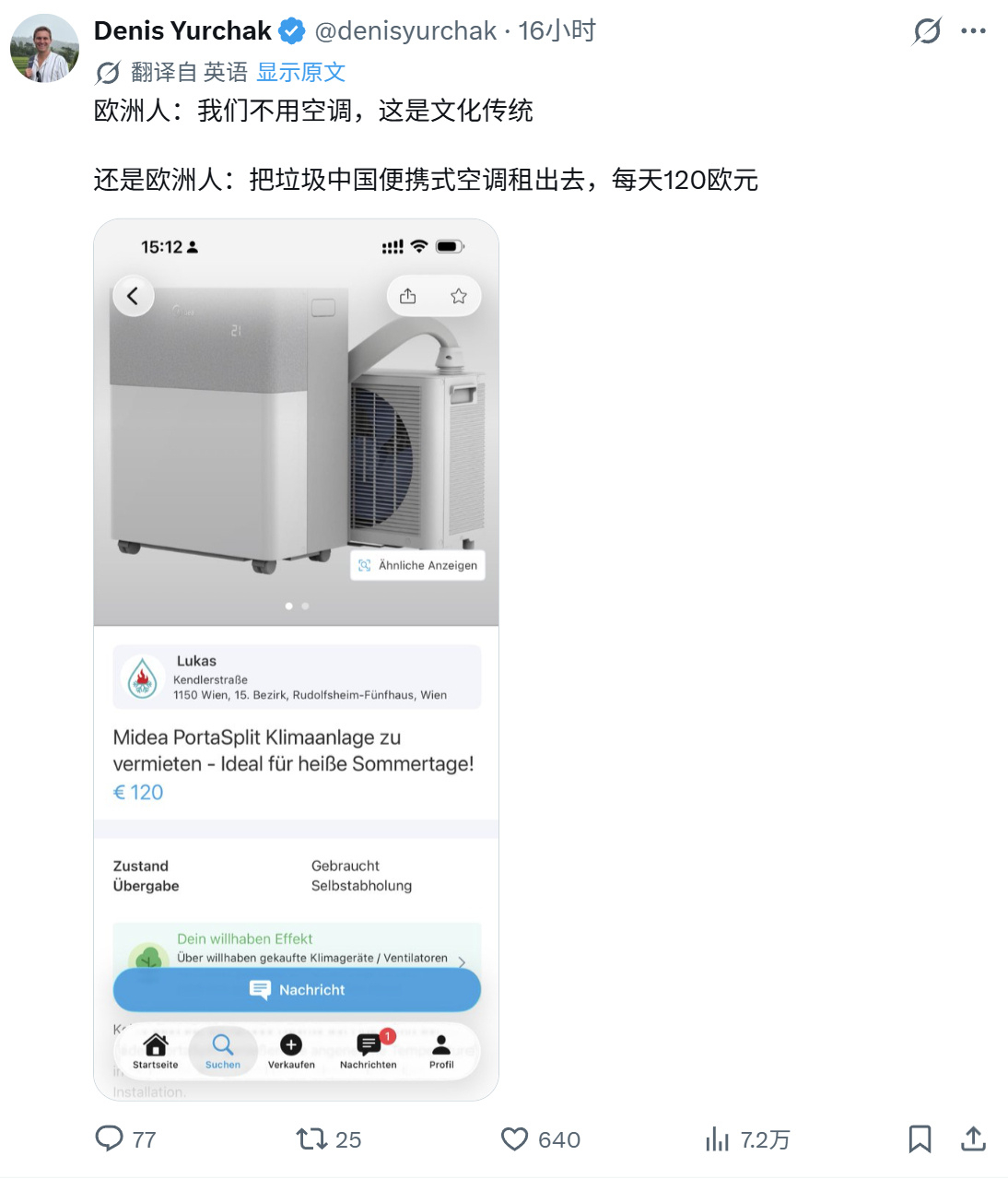 一个人开车 200 公里买到了奥地利最后一台便携分体式空调后说：“我现在是极右”
