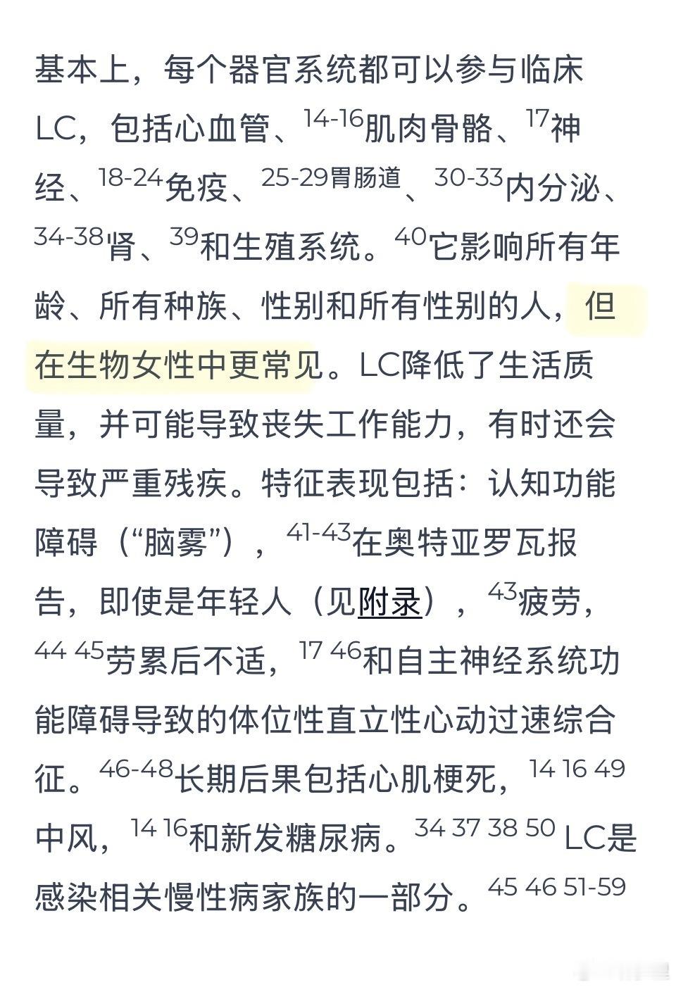 今年妇女节 我不再祝你美丽不讲那些虚头巴脑的，㊗️女性们身心健康，不被长新冠困扰