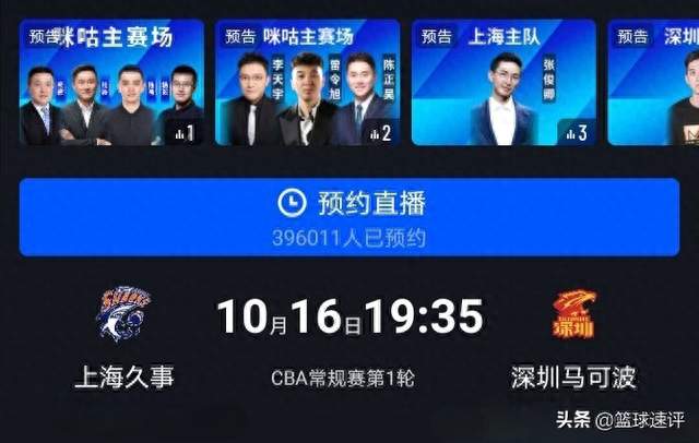 CBA揭幕战引热议！两套豪华解说组合，你更期待哪一组？