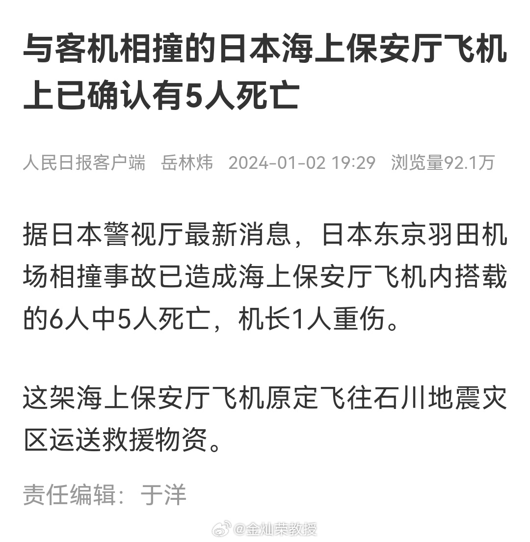 开年很不平静。 ​​​