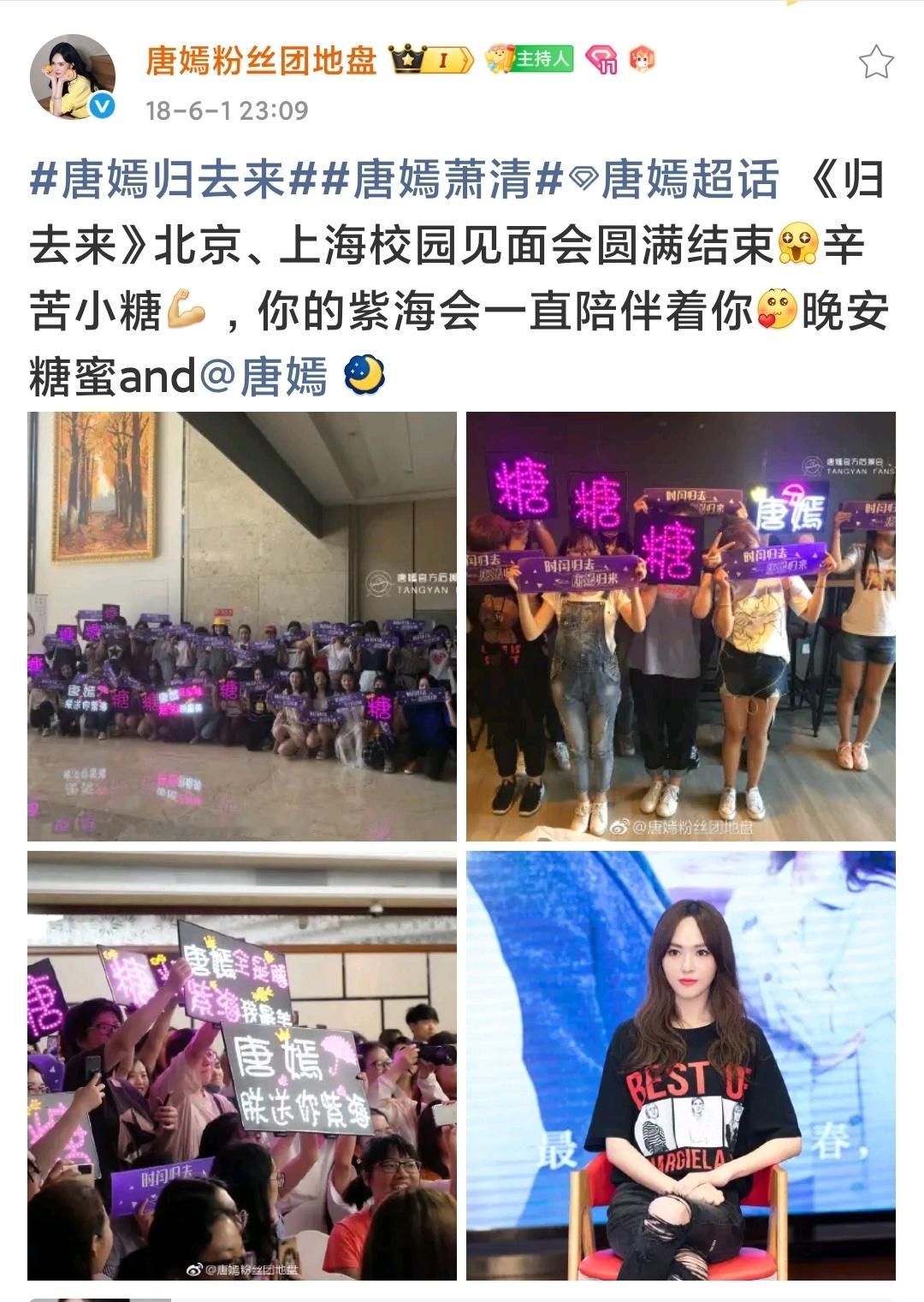 唐嫣 💜唐嫣紫海纪念日营业 🍬唐嫣陈岩 2016～2026，喜欢你的第十一个