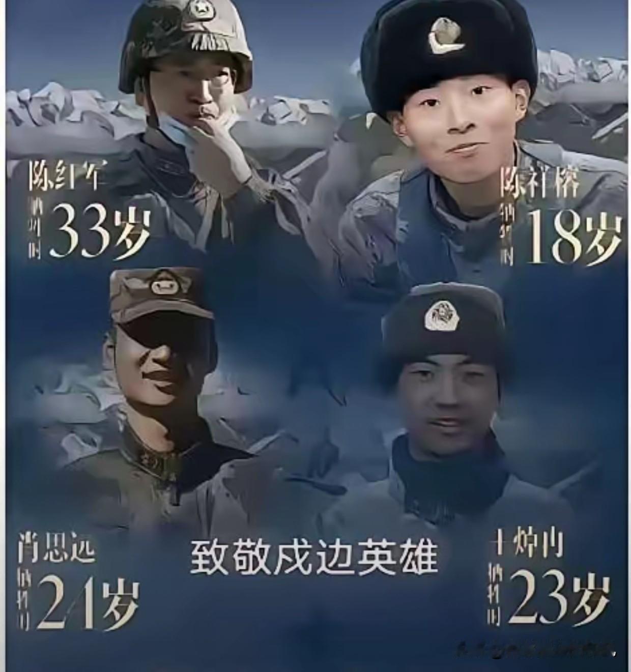 新华社的这次发文，不仅仅是缅怀陈祥榕烈士，更是为了让大家铭记还有更多的戍边英雄，