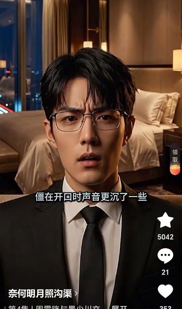 AI短剧撞脸肖战，

平台打码就能过关？

刷到几部AI短剧，男主那张脸，

从