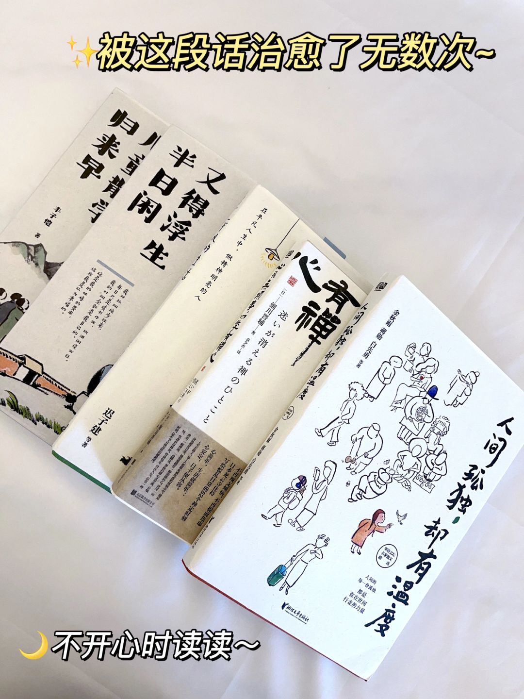 想疯狂安利一万遍的治愈书单！！