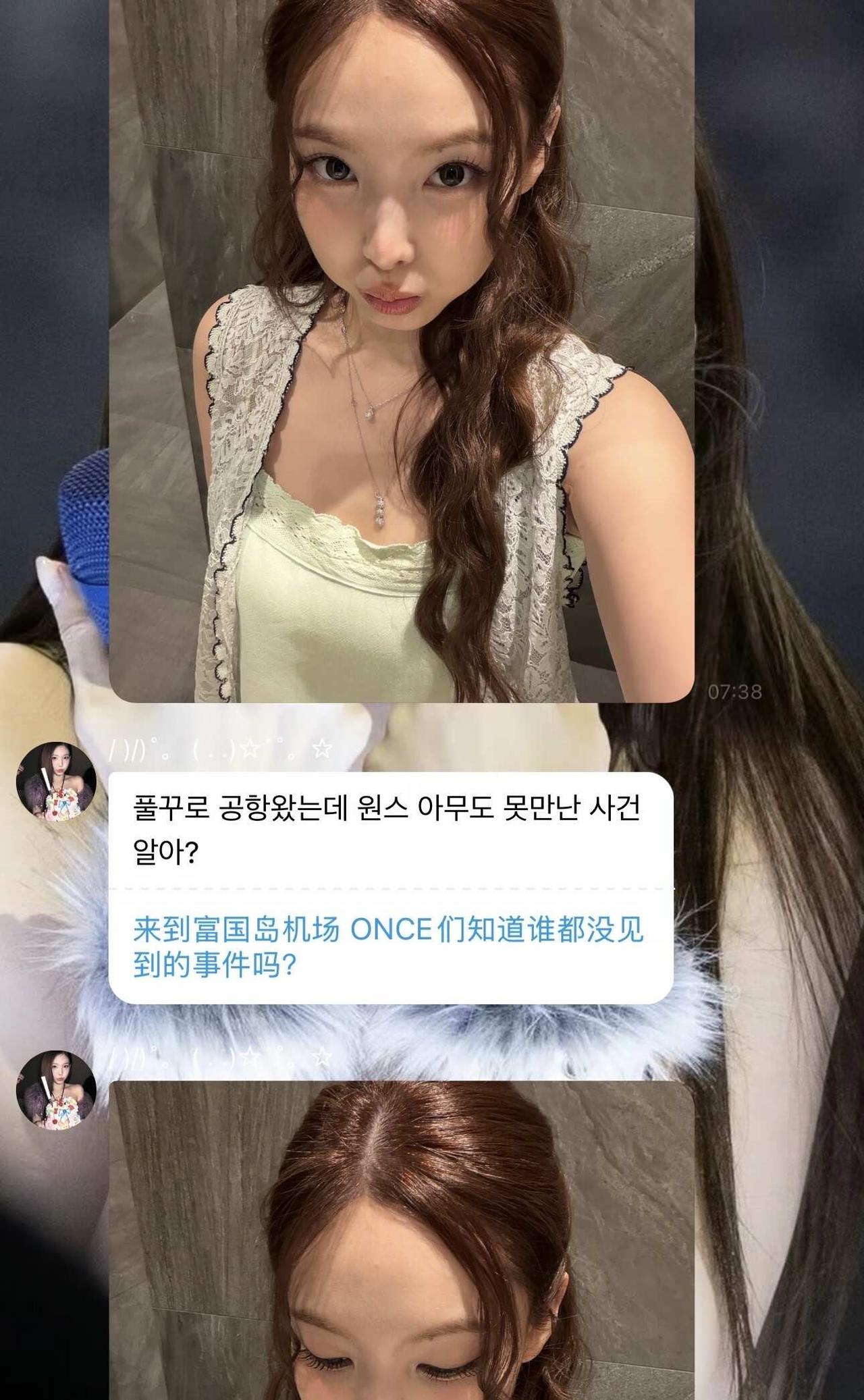 娜琏向ONCE诉苦自己没碰到我们🥺
早上🐰在机场没碰到一个Once，只能委屈