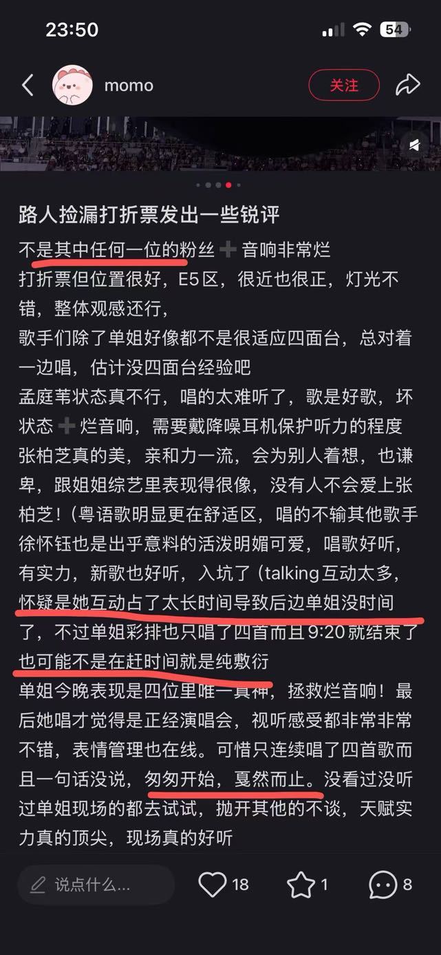 纯路人现身说法，解释了单依纯匆匆结束的原因 单依纯城市数字友好演唱会