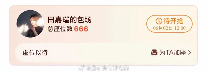 田嘉瑞包场陈都灵翘楚田嘉瑞包场陈都灵新剧田嘉瑞包场陈都灵新剧 