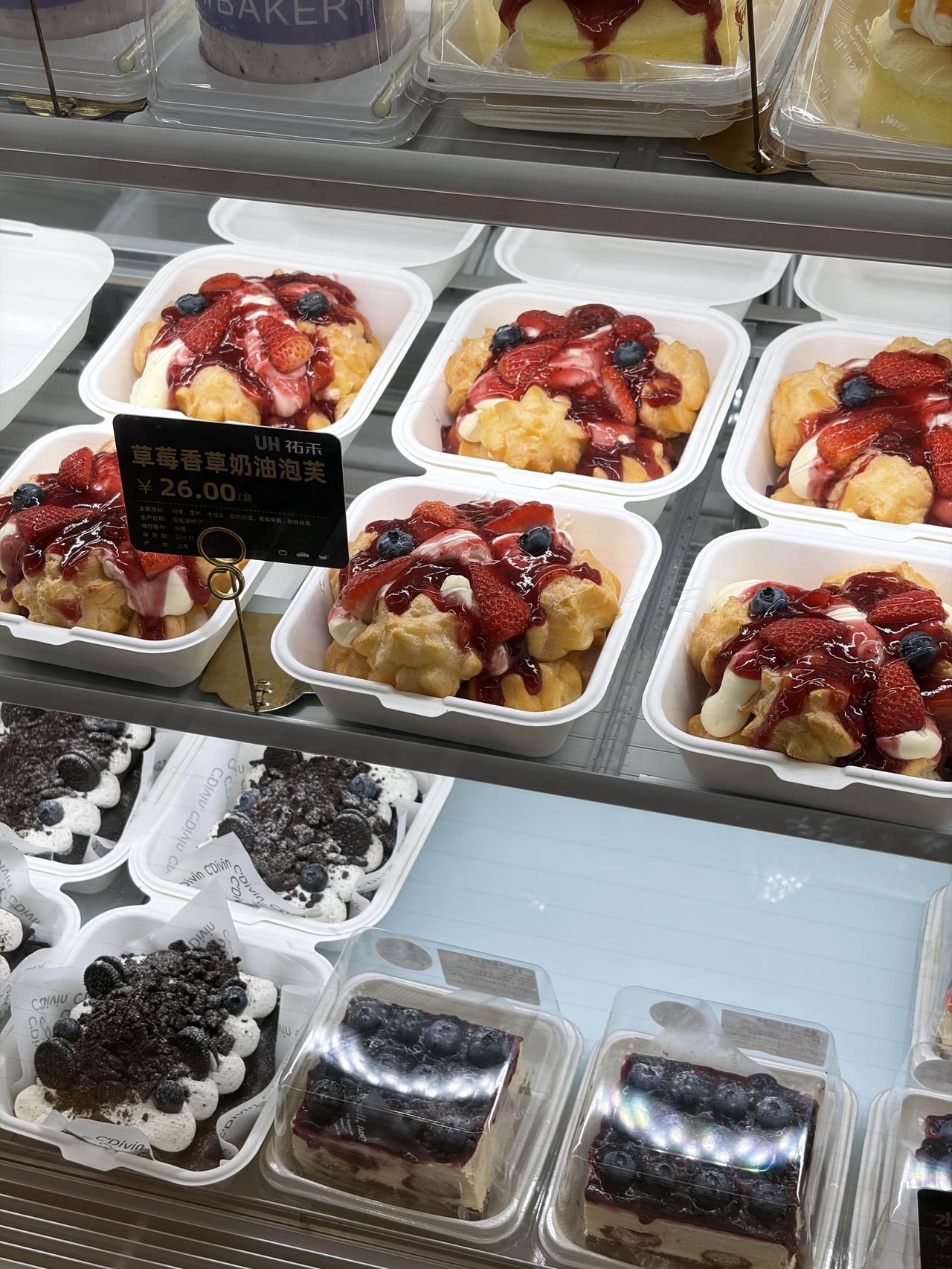 以前我对甜食没啥抵抗力，可现在却不怎么爱吃了。不过前几天在上海的商场里，路过一家