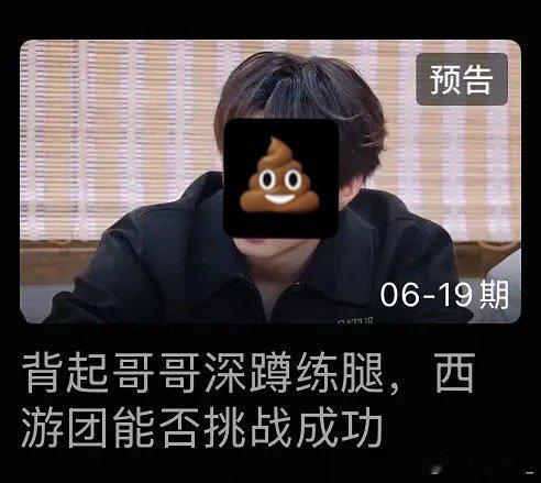 张真源游戏做了人也背了，不仅镜头少现在连封面都不给他？怎么不让你心肝去背啊❓❓
