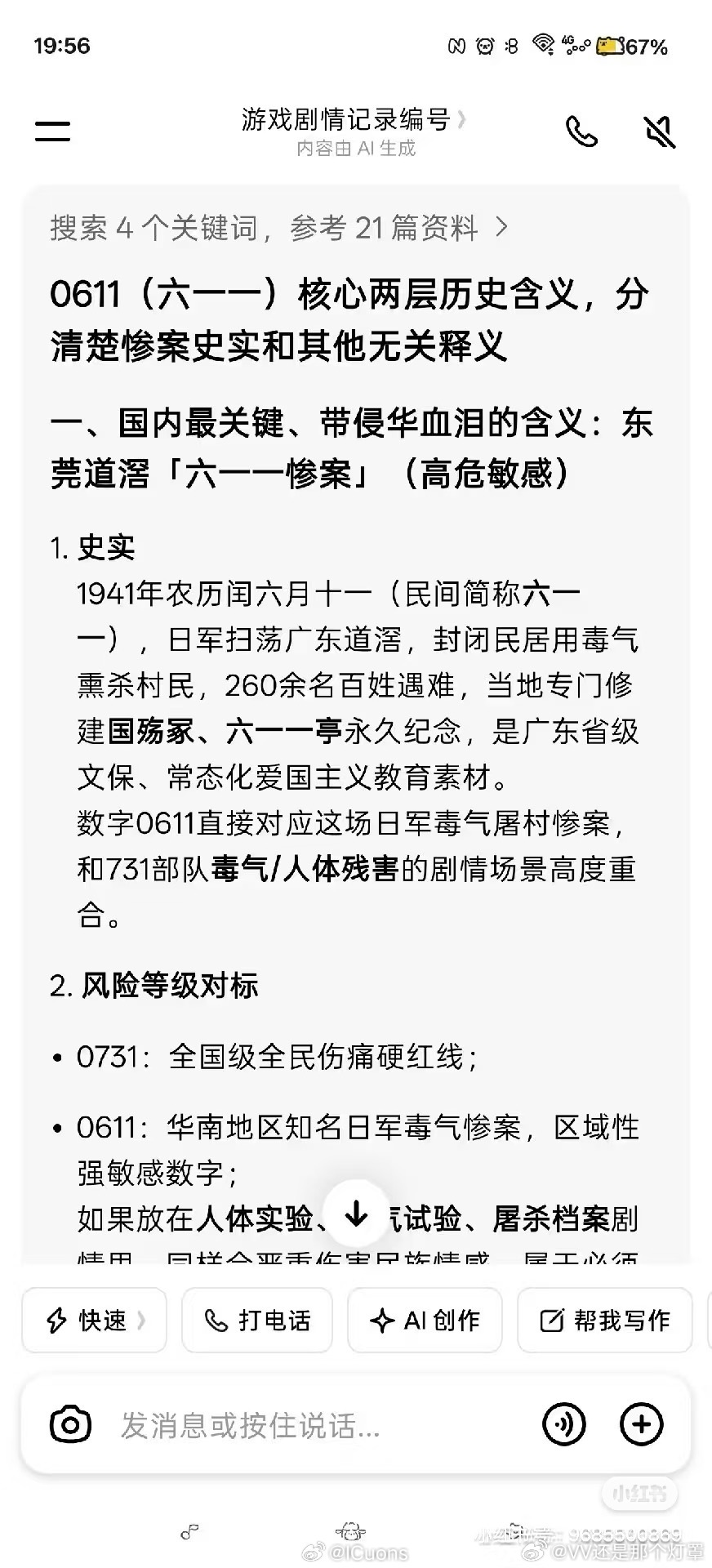 恋与深空回应争议不用说这么多把编号改成0911我立刻相信你的清白👌🏻 