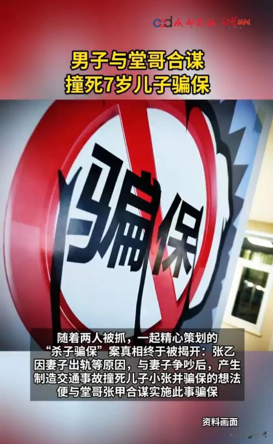 7岁孩子路边小便时被撞身亡，父亲痛哭原是精心表演，堂哥的“意外”实为蓄意谋杀。原