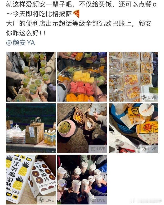 颜安 我的卡你们随便刷颜安的粉丝，这下子可真是要激动住了吧，毕竟如此霸气的话从正