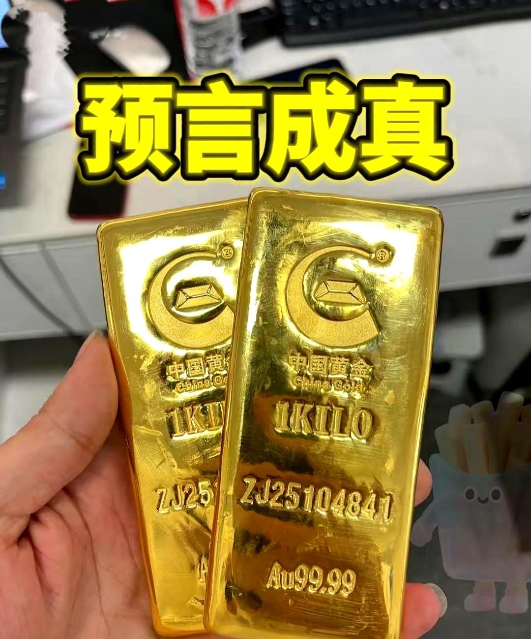 预言：金价将在6月15日之前跌破300！！

6月10日下午15点25分，实时金