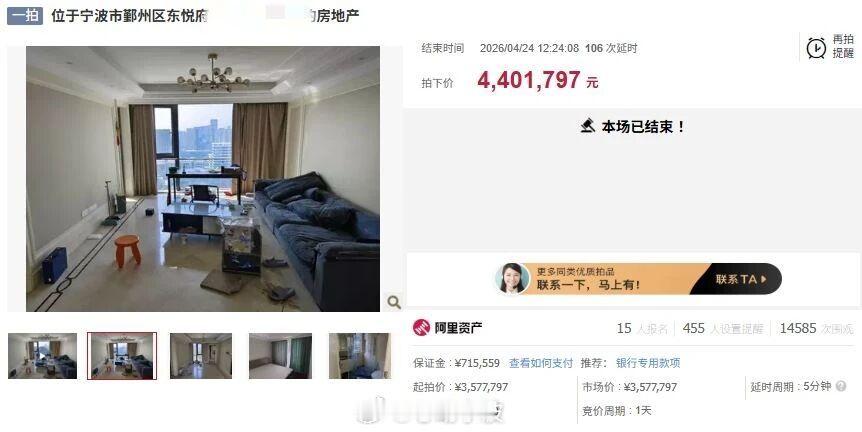 宁波东悦府一法拍房成交价三万一平 近日，宁波东部新城东悦府一套法拍房成交。该房源
