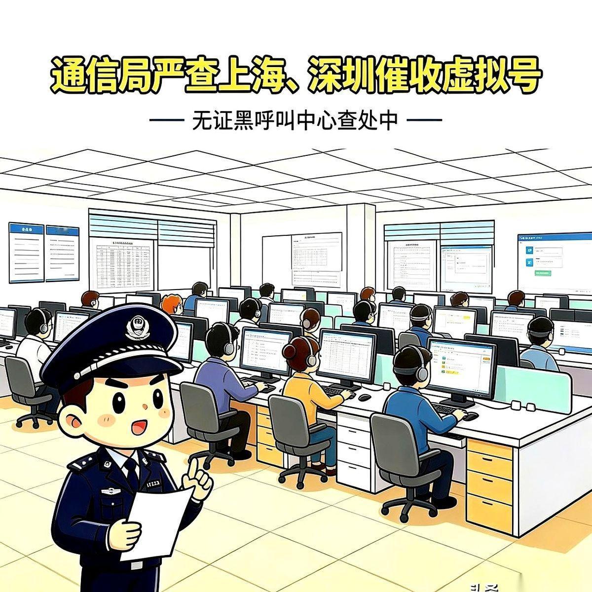 上海、深圳、成都打来的催收电话，不停地换号骚扰，这套玩烂了的把戏，马上就要被一锅