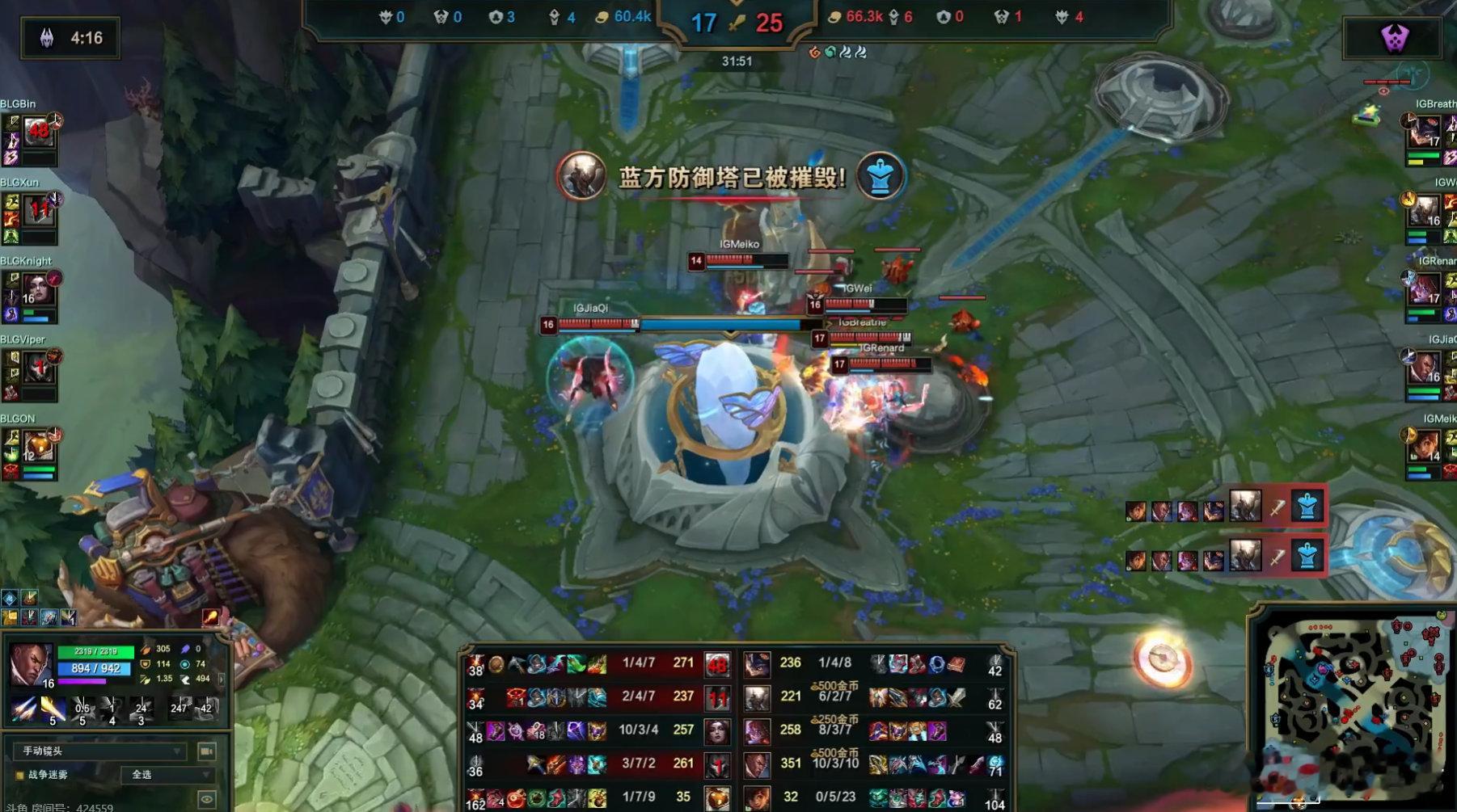 EWC2026英雄联盟预选赛 BLG 0-1 iG恭喜iG先下一城！iG打BLG