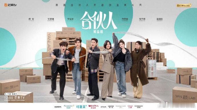 张予曦毕雯珺官宣新综艺合伙人原班人马回归 谁的快乐回来了！张予曦毕雯珺再次搭档，