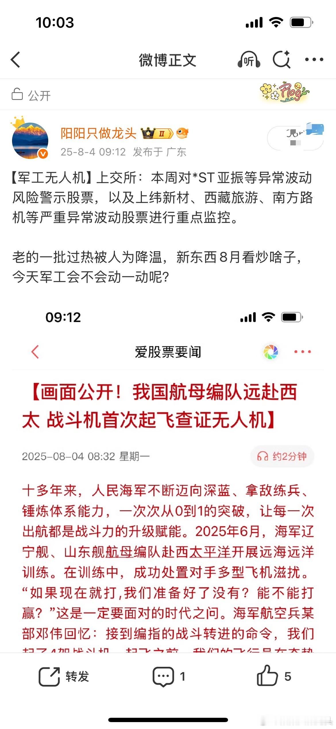 【真是轮军工+野不野】指数震荡中，低开冲高，等会回落就是剧本了，黄线在下也符合预