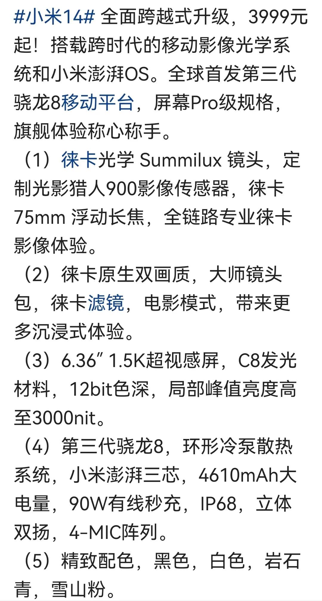 雷总，咱能不能透露一些车的进展，咱能不能分享一些澎湃OS的研发过程，咱能不能回应