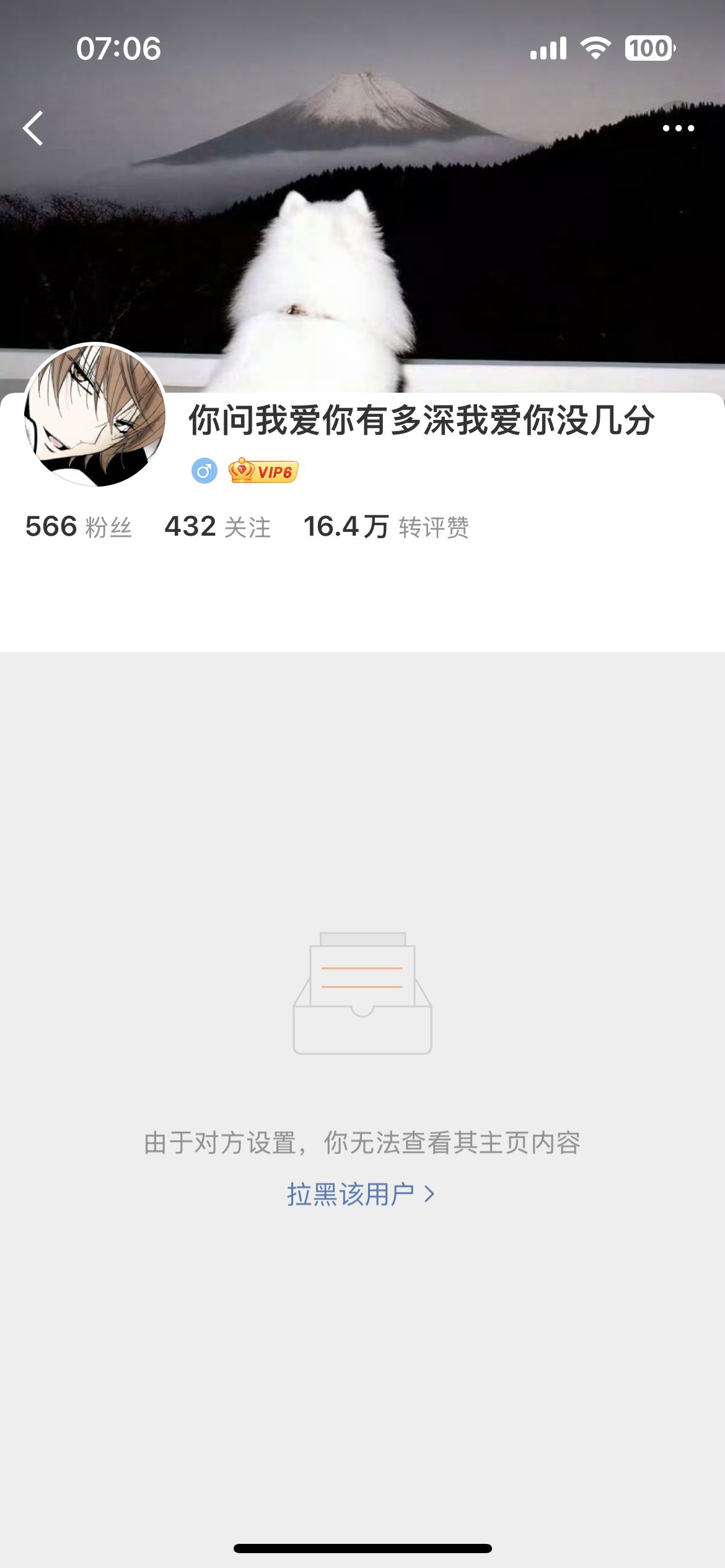 尼玛牛逼 我连雪凯浅旻不齐而余什么超话都没关注过 从来都没发过超话里 我一直自娱