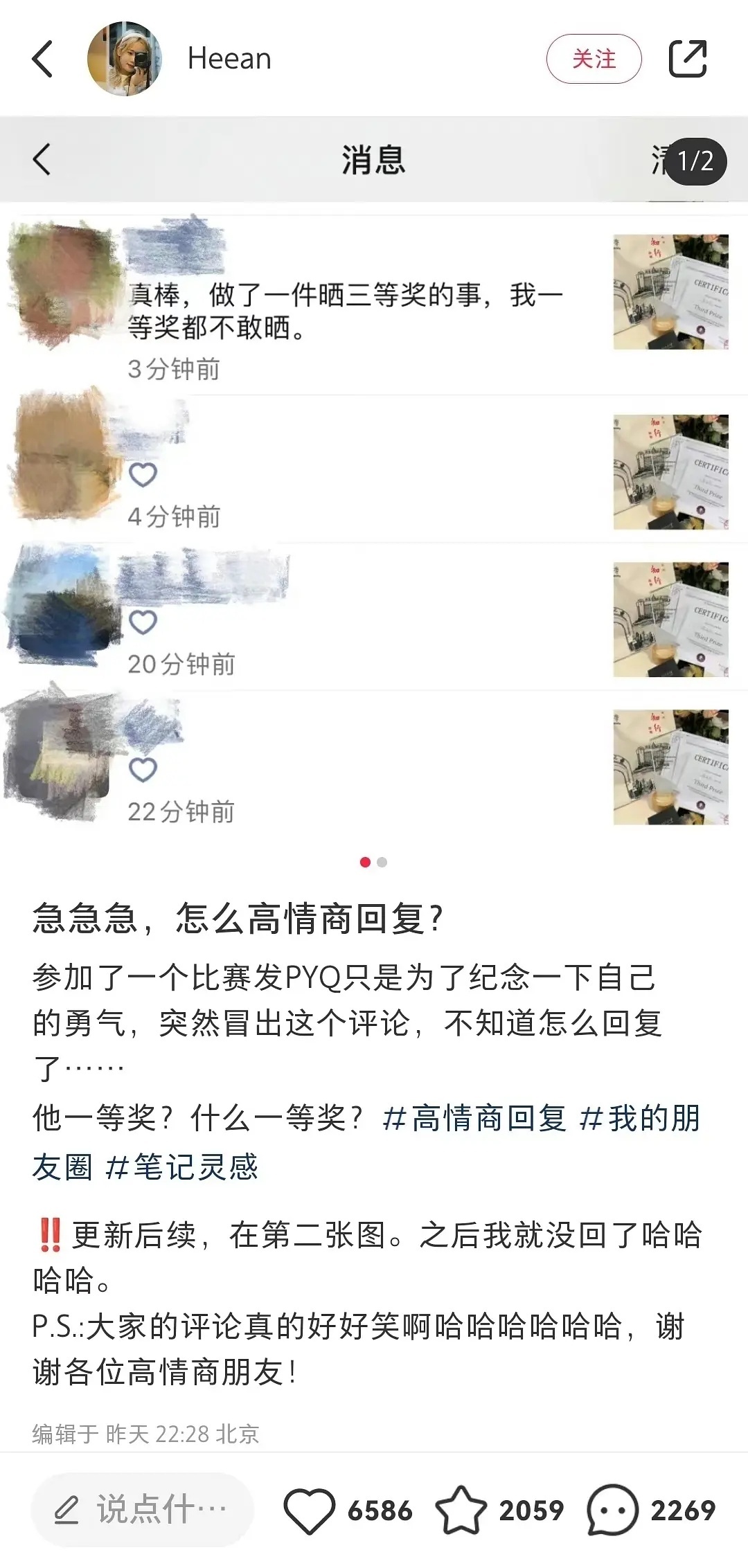 哈哈哈哈哈哈哈哈哈哈哈哈哈哈集美们，来跟🍠人一起学怼人 ​​​