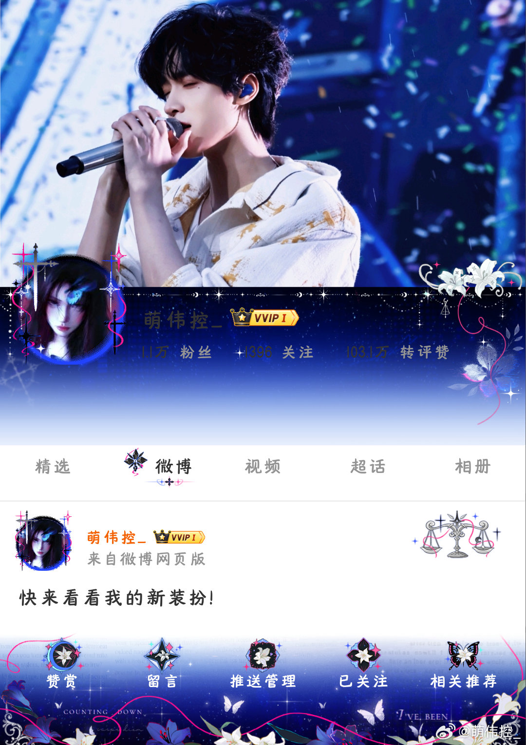 蓝色哦哦特得  专栏 · 玖玖衣橱👑