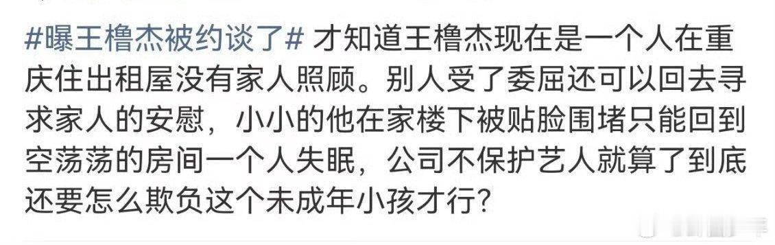 王橹杰一个人住出租屋王橹杰一个人在重庆住出租屋王橹杰独自在重庆租住生活，小小年纪