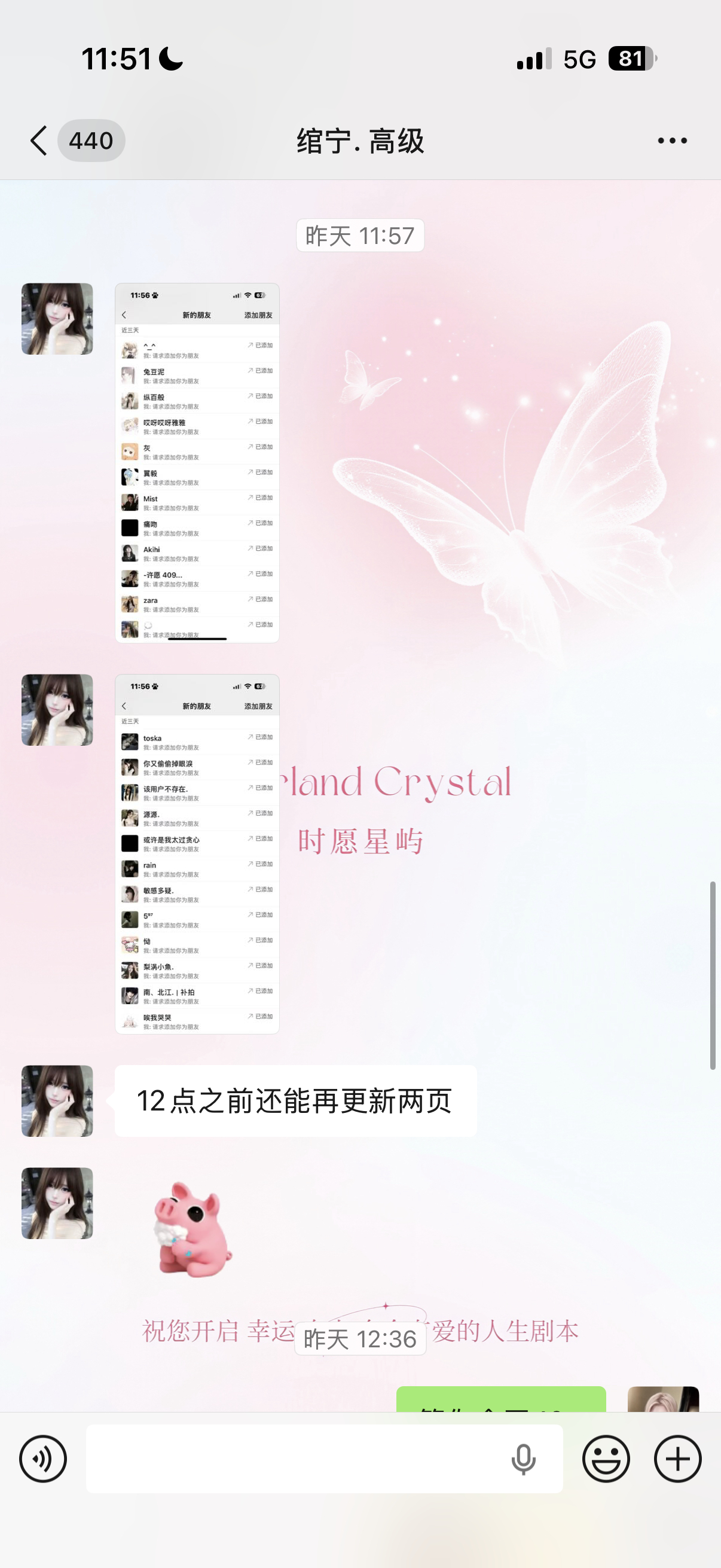 无从晒起 这个流量简直好美妙轻创业私域流量水晶手链微商引流大学生兼职副业互联网创