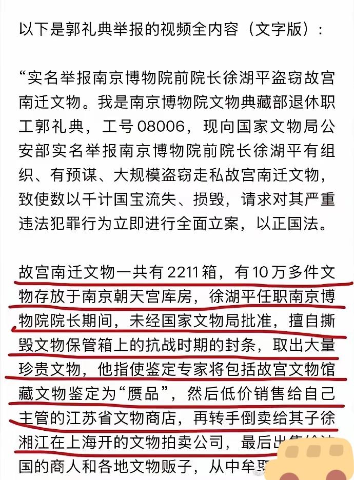 南博这事儿越挖越扎心！先辈在战乱中拼命护住的10万多件南迁文物，和平年代竟可能成
