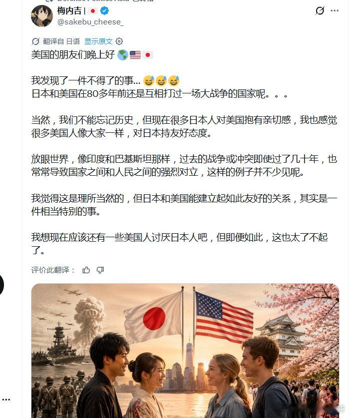 日本网友感叹：八十年前炮火相向，如今感慨日美交好难得！咱们也得学学美国，多种几颗