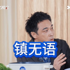 吴镇宇说想作秀的人别来超越班无限超越班 吴镇宇认真劝人别把这里当真人秀，其实是在