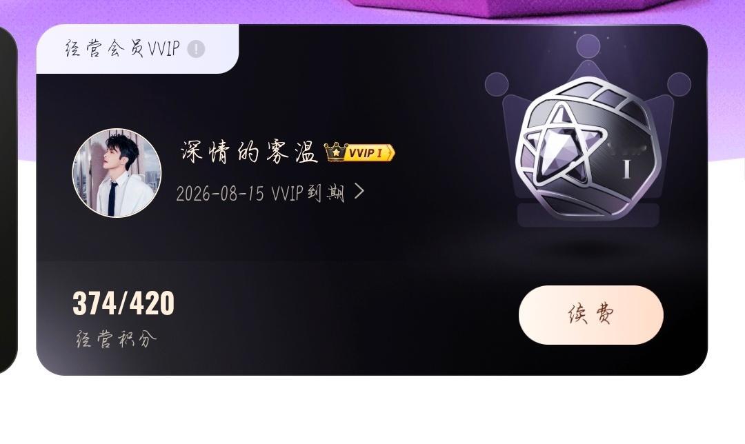 为啥这么快就到期了啊