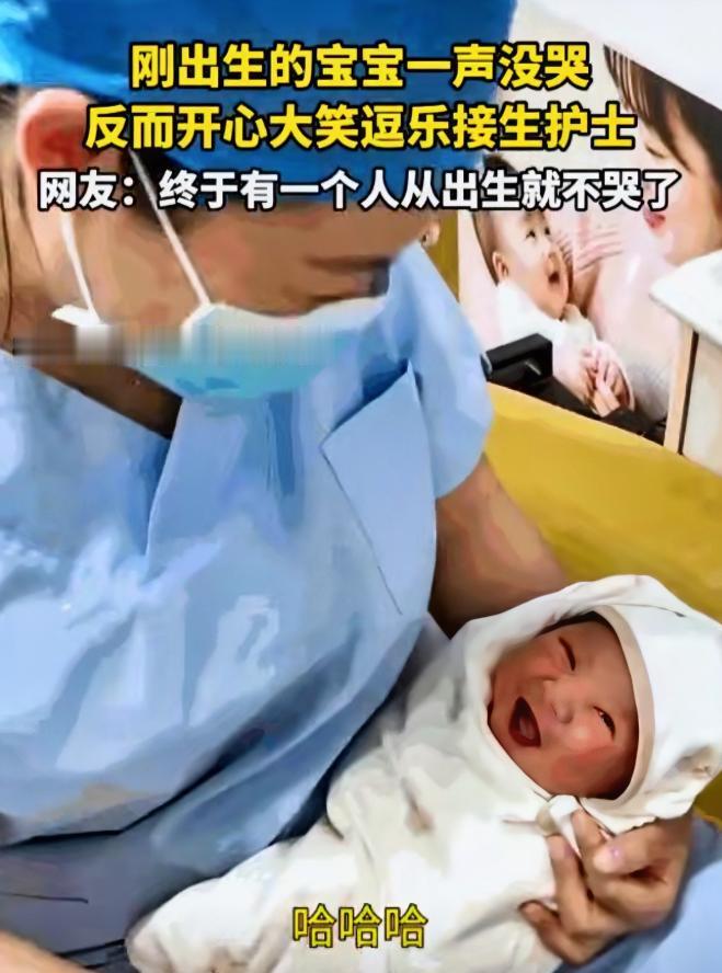 河北邢台一所医院的产房内，上演了一幕极其罕见的暖心画面。一名新生儿刚刚顺利降生，