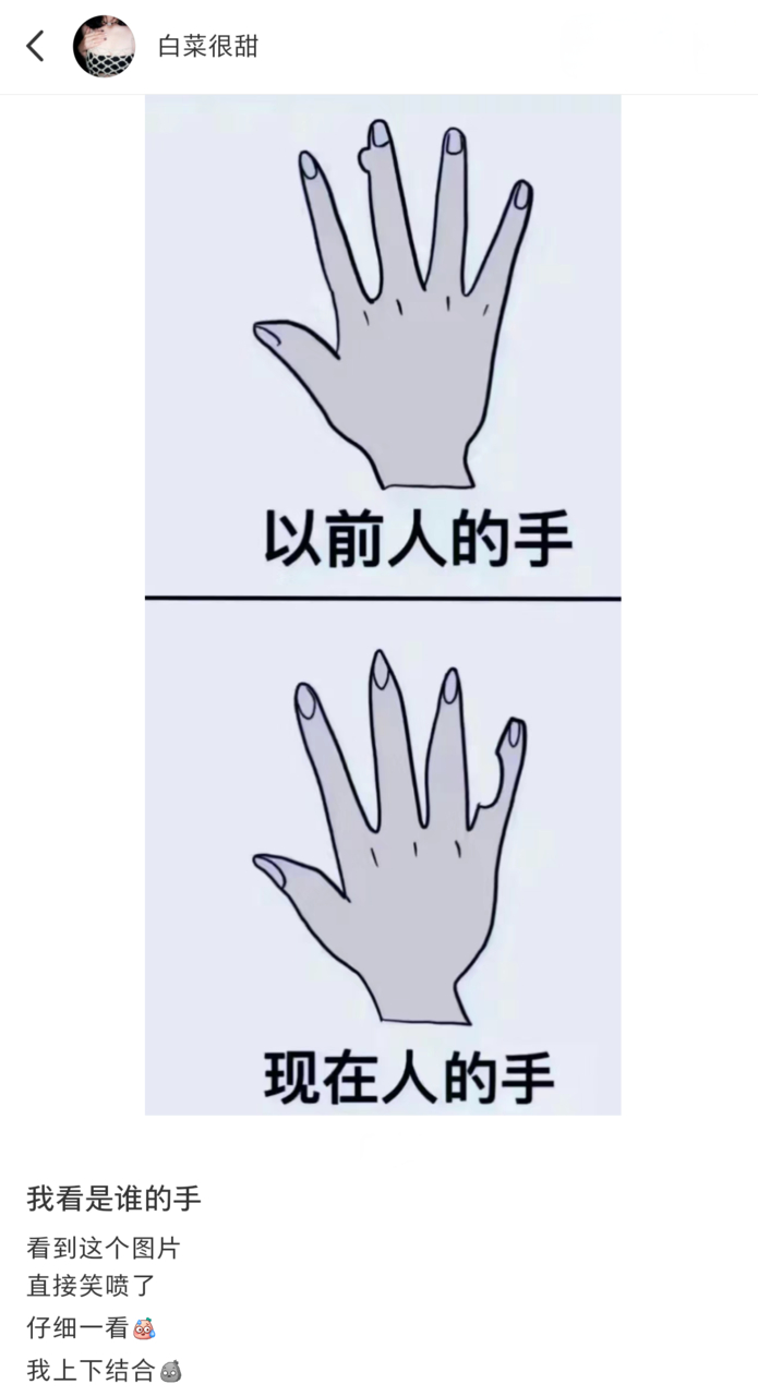 以前人的手 vs 现在人的手#手机##90后##终于喝上冰中式了# ​​​