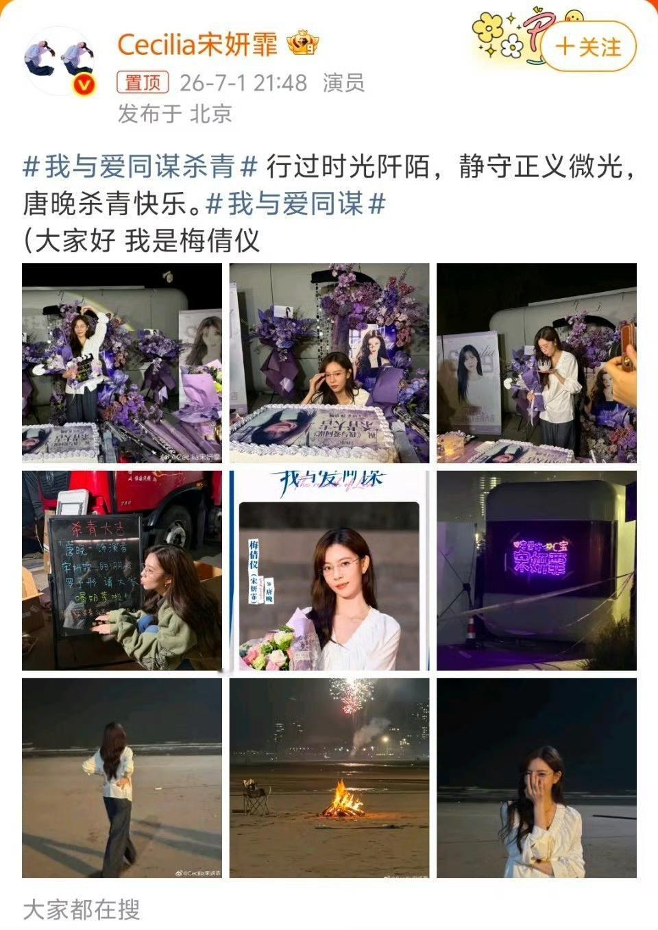 谁能想到荧幕上气场十足的宋妍霏，名字并不是她原名！伴随新剧《我与爱同谋》杀青官宣